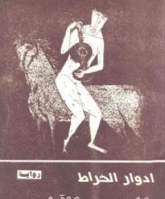 من الآخر — غلاف