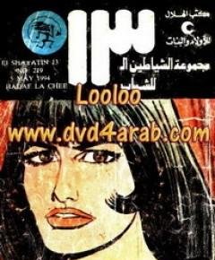 لا شيء — غلاف
