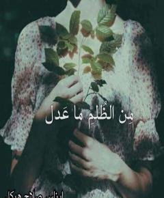 من الظل — غلاف