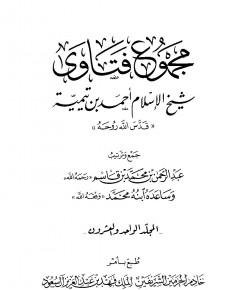 الواحد والعشرون — غلاف