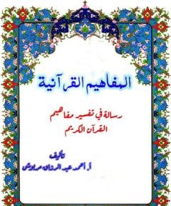 المؤمنون — غلاف