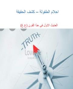 الطفولة — غلاف