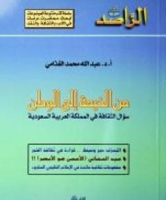 الخيمة — غلاف