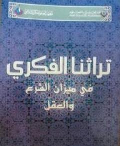 ميزان — غلاف