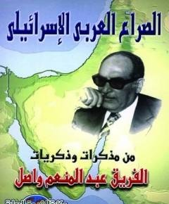 الفريق — غلاف