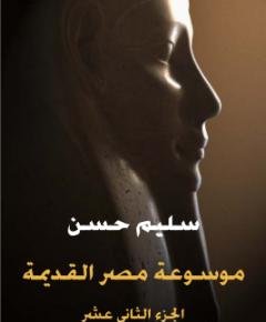 المصرية — غلاف