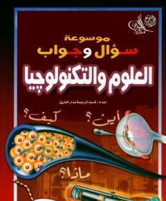 تكنولوجيا — غلاف