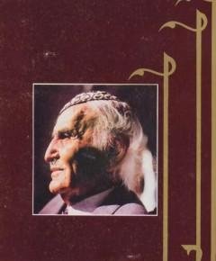 الجواهري — غلاف