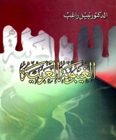الغيبوبة — غلاف
