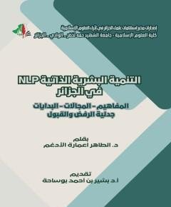 القبول — غلاف