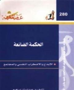 اضطراب — غلاف