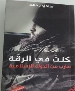 الدولة الإسلامية — غلاف