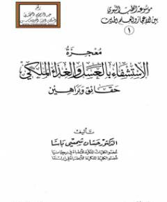 العسل — غلاف