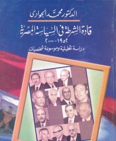 - دراسة تحليلية — غلاف