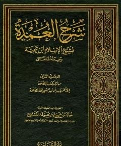 كتاب الصلاة — غلاف