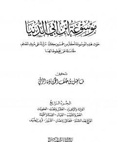 العزلة — غلاف