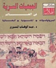 البهائية — غلاف