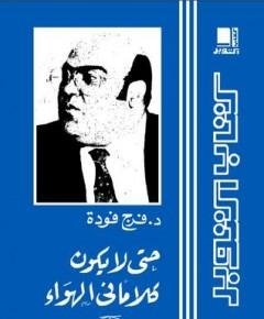 الهواء — غلاف