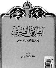الطريق — غلاف