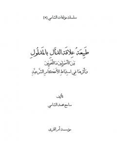 الأحكام الشرعية — غلاف