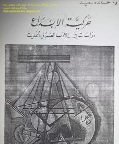الأدب العربي — غلاف