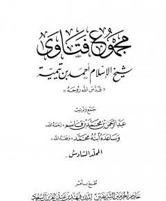 الأسماء والصفات — غلاف