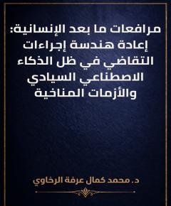 إعادة هندسة — غلاف