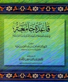 يد الله — غلاف