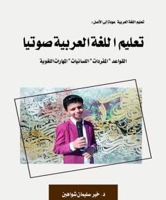 تعليم اللغة — غلاف