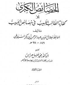 الخصائص — غلاف