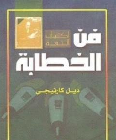 الخطاب — غلاف