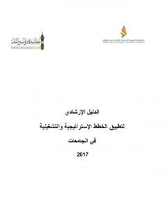 الإرشاد — غلاف