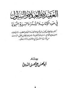 السلوك — غلاف