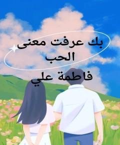 معنى الحب — غلاف