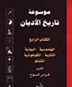 التاو — غلاف