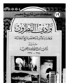 مختصر تاريخ — غلاف