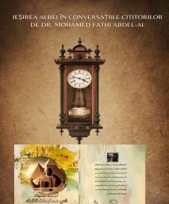 نزهة الألباء — غلاف