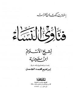 الجمل — غلاف