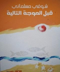 الطقس — غلاف