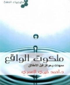 الصلاة — غلاف