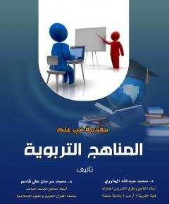 مقدمة في علم — غلاف