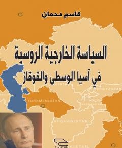 السياسة الخارجية — غلاف