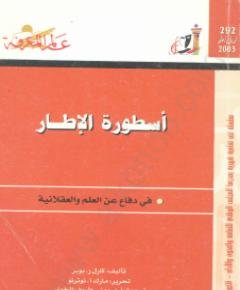 العقلانية — غلاف