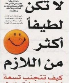 اللاز — غلاف