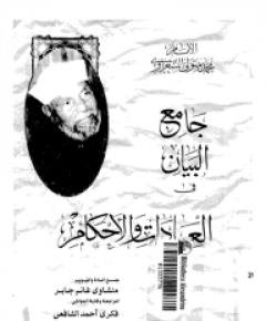 العبادات — غلاف