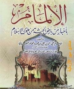 القبائل العربية — غلاف