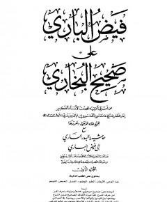 حاشية — غلاف