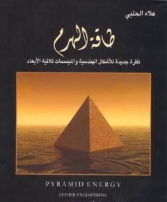 نظرة جديدة — غلاف