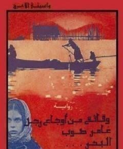 البحر — غلاف