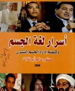 الجسم — غلاف